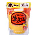 フンドーキン 生きてる米味噌 1kg×1個 みそ 米みそ【6213】