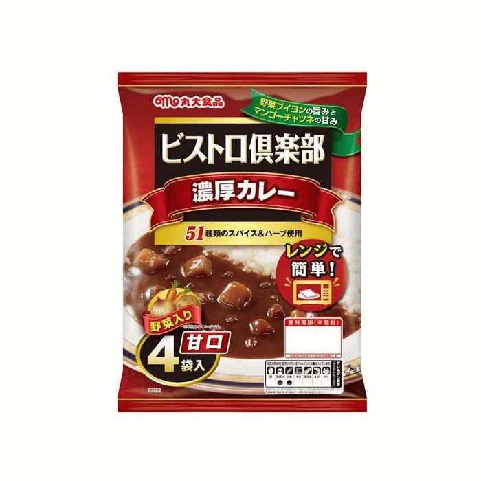 【6213】☆8【濃厚カレー 甘口】丸大食品 ビストロ倶楽部　濃厚カレー 甘口1パック（4袋入）×12個(1ケース） 51種類のスパイス＆ハーブ使用