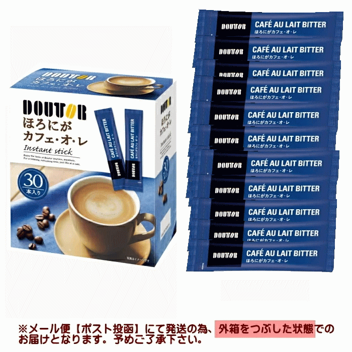 【6213】☆3【メール便送料無料】ドトール ほろにがカフェ・オレ7g（30本）1箱　DOUTOR インスタントスティック　※外箱をつぶした状態での発送となります※