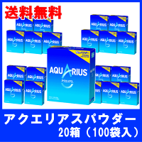 【6213】☆【送料無料】アクエリアスパウダー(粉末)1L用5袋入×20箱※北海道・東北地方は別途送料あり※