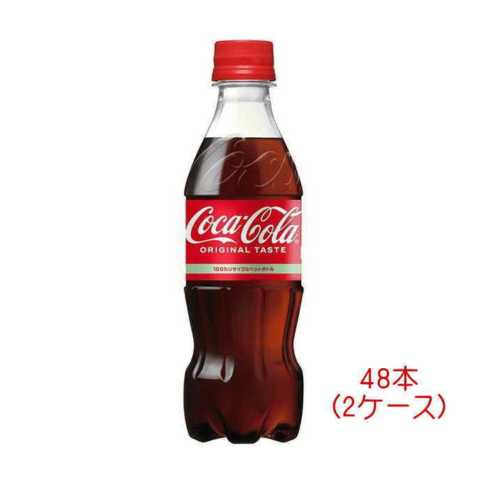 【6221】☆10【訳あり】コカ・コーラ コカコーラ350ml×48本（2ケース）PET　在庫限り賞味期限間近【賞味期限2024.06.25】1ケース24本入×2個