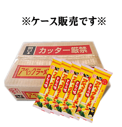 【6213】☆7【送料無料】【取寄】五木食品 アベックラーメンとんこつ味(1袋2人前入)180g×20袋（1ケース）※北海道・東北・信越・沖縄・離島は追加送料あり※のサムネイル