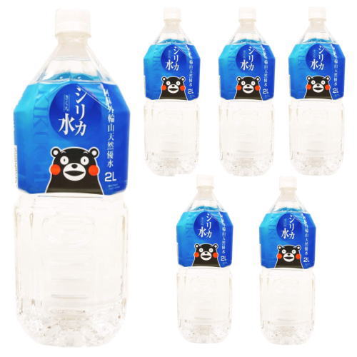 【6221】☆9【2L×1ケース／お買い得】 シリカ水2L 