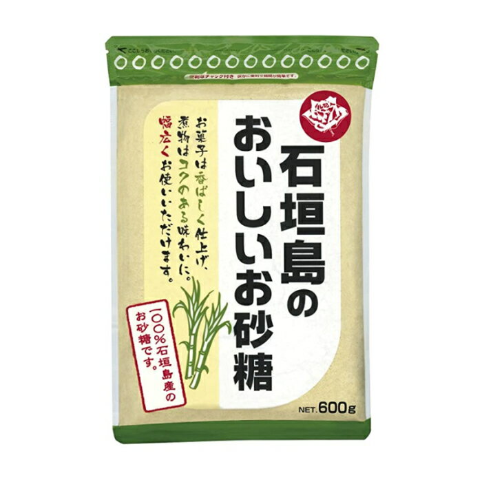 【6213】石垣島のおいしいお砂糖　600g×1個　大日本明治製糖　100％石垣島産のお砂糖です。