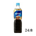 【6221】☆10【甘さ控えめ】ネスカフェ エクセラ ボトルコーヒー 甘さひかえめ 900ml×24本 【12本で1ケース×2個】【取寄】(4)