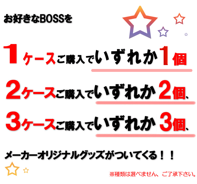 【6213】◎【数量限定】SUNTORY BOSS サントリー ボスボス プレミアムボス プレボス　185g缶×30本（1ケース）【送料1ケース700円・2〜3ケース1000円】【ボス商品3ケースまで1配送です】※北海道・東北・信越・沖縄・離島は追加送料あり※