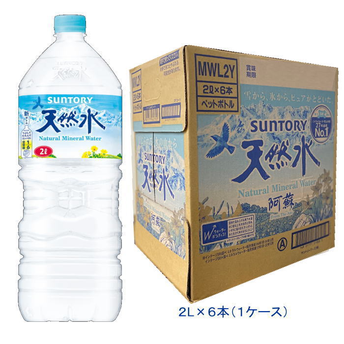 【6221】☆9【2L×1ケース／お買い得】サントリー天然水 阿蘇2L×6本入（1ケース） 阿蘇の天然水 ミネラルウォーター 水 2リットル　採水地：〈水の郷百選〉にも選ばれている名水の地・嘉島町（熊本県）