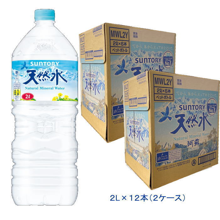 【6221】☆11【2L×2ケース／お買い得】サントリー 天然水 阿蘇 2L×12本 (2ケース）阿蘇の天然水 ミネラルウォーター 2リットル 水 1ケース6本入×2個　採水地：〈水の郷百選〉にも選ばれている名水の地・嘉島町（熊本県）