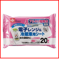 【4326】レック水の激落ちシート電子レンジ&冷蔵庫用シートアルカリ電解水使用　20枚 ※60個まで1配送