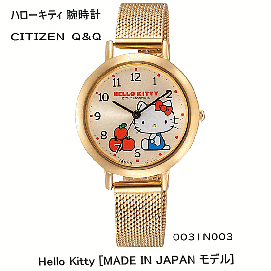楽天市場】シチズン q&q ハローキティの通販 楽天市場】シチズン q&q ハローキティの通販