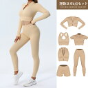 ヨガウェア 上下セット セットアップ ヨガ レギンス トレーニングウェア ヨガパンツ スポーツウェア トップス カップ付 ヨガウェア上下セット ヨガウェアセット...