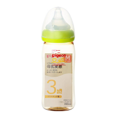 ピジョン 母乳実感 哺乳びん プラスチック 240ml ライトグリーン 1コ入...