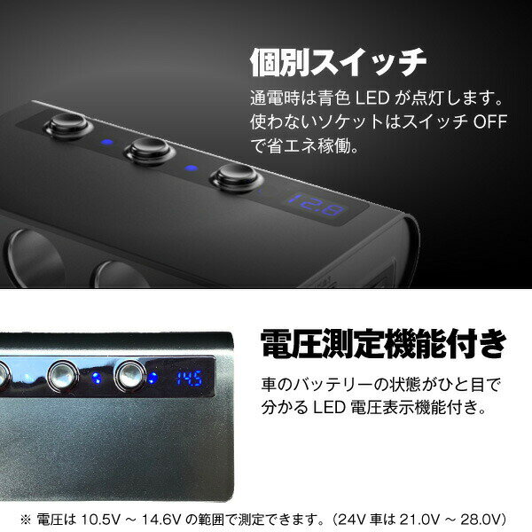 シガーソケット3連拡張ソケット4USB急速充電QC3.0対応(2ポート付き)PD(USBType-C)対応180W分配器増設車スマホスマートフォンドライブレコーダーLED電圧表示交換用ヒューズ付き12V-24V車対応シガーライター対応個別スイッチ付きで節電送料無料