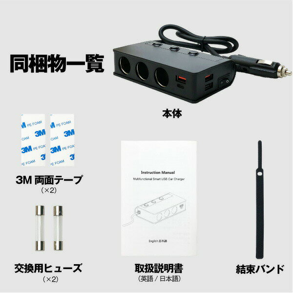 シガーソケット3連拡張ソケット4USB急速充電QC3.0対応(2ポート付き)PD(USBType-C)対応180W分配器増設車スマホスマートフォンドライブレコーダーLED電圧表示交換用ヒューズ付き12V-24V車対応シガーライター対応個別スイッチ付きで節電送料無料