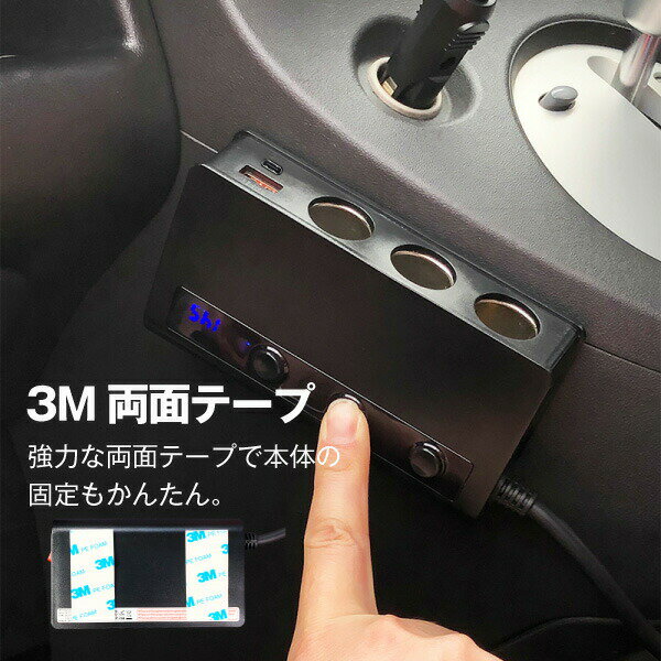 シガーソケット3連拡張ソケット4USB急速充電QC3.0対応(2ポート付き)PD(USBType-C)対応180W分配器増設車スマホスマートフォンドライブレコーダーLED電圧表示交換用ヒューズ付き12V-24V車対応シガーライター対応個別スイッチ付きで節電送料無料