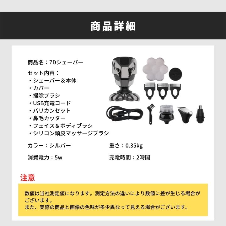 電気シェーバー7D電気シェーバーシェーバーメンズシェーバー髭剃りひげそりバリカン鼻毛カッターフェイスブラシボディブラシ頭皮マッサージスパ充電式USB充電type-c充電デジタル表示全身洗える自動研磨システム5in1剃り残しなし