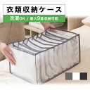 仕切り付 衣類 収納ケース 9ポケット グレー ホワイト Tシャツ セーター 整理 整頓 収納 洗濯可能 通気性抜群 衣替え 引き出し収納 小物 チェスト