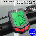 iGPSPORT GPSサイクルコンピュータ iGS320 自転車　サイクルコンピューター 全球測位衛星システムをフル活用