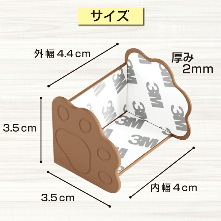 コーナーガード 内幅4.0cm 衝撃緩和 アニマルデザイン 肉球 シリコン製 可愛い コーナーガード 4個セット ドア 怪我防止 簡単設置 セーフティーグッズ 赤ちゃん 2