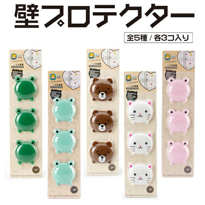 樂天商城 - 壁プロテクター ドアストッパー アニマル 動物デザイン 可愛い 良質シリコン 壁保護 両面テープ仕様 高耐久性 騒音防止 軽量 簡単設置