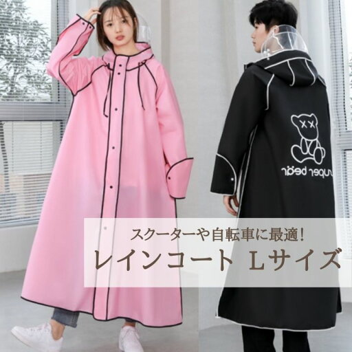 レインコート レインウェア 防水 雨具 男女兼用 Lサイズ フェイスカバー付き 手甲カバー付き 防水グッズ 雨がっぱ 防水ポンチョ レインポンチョ レインコート レインウェア 防水 雨具 男女兼用 Lサイズ フェイスカバー付き 手甲カバー付き 防水グッズ 雨がっぱ 防水ポンチョ レインポンチョ