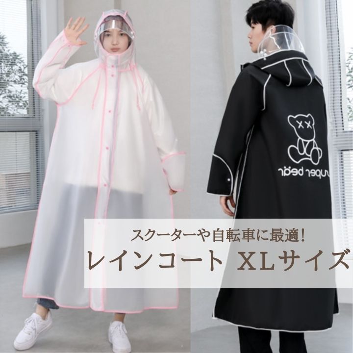 レインコート レインウェア 防水 雨具 男女兼用 XLサイズ フェイスカバー付き 手甲カバー付き 防水グッズ 雨がっぱ 防水ポンチョ レインポンチョ