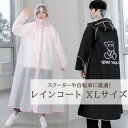 レインコート レインウェア 防水 雨具 男女兼用 XLサイズ フェイスカバー付き 手甲カバー付き 防水グッズ 雨がっぱ 防水ポンチョ レイ..