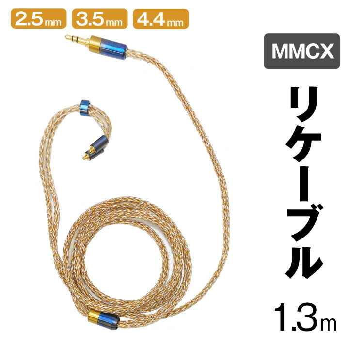 楽天市場】alo audio pure silver litz iem cable mmcx-4.4mm 楽天市場】alo audio pure silver litz iem cable mmcx-4.4mm