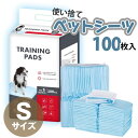 ペット用 使い捨てシーツ Sサイズ 100枚セット ペットシート 取替え サークル ゲージ 吸収 防水 パック 大容量 小 薄型 犬 ネコ 兼用 トイレ おしっ...