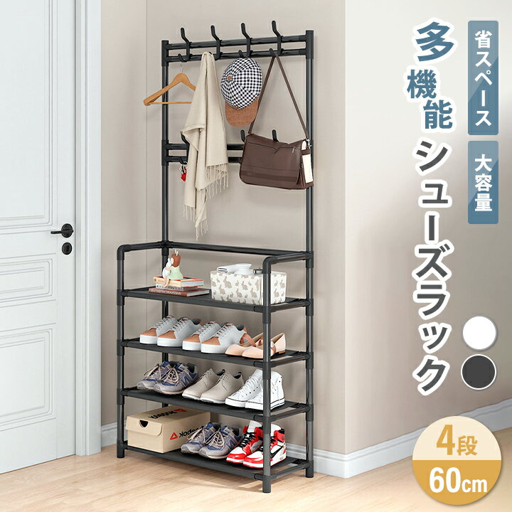 樂天商城 - フック付き シューズラック 4段 60cm ハンガー ラック 玄関 靴 棚 帽子 カギ 収納 スリム 大容量 小物置き 下駄箱 白 黒 組立式 工具不要 省スペース