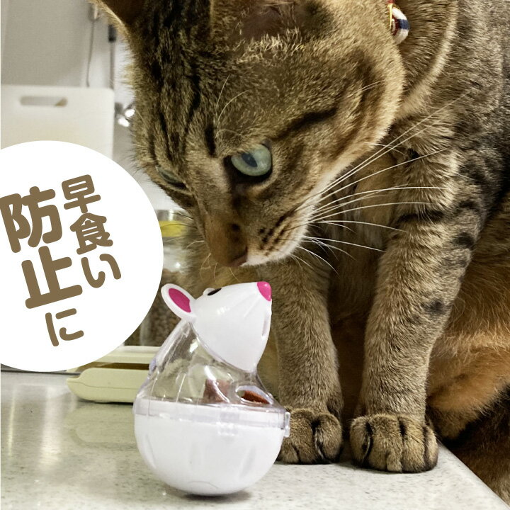 猫用起き上がりこぼし 知育玩具 ねずみ型 7cm×5cm ホワイト / ピンク 早食い防止 フード おやつ 食器 餌入れ おもちゃ ペット 3