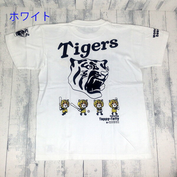 タイガースTシャツ　710536　Just Meet!! Tigers　ジャストミートタイガース　阪神　応援　プロ野球　プリント　メンズ　レディース　ユニセックス　CHEER　チアー　半袖Tシャツ