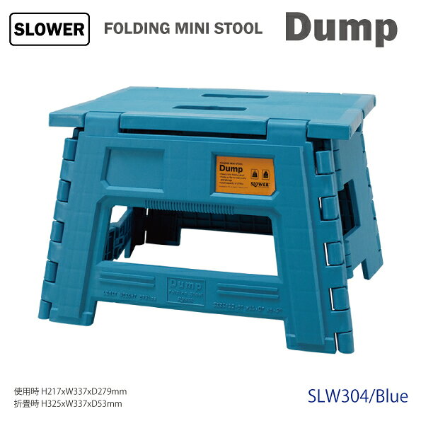 フォールディングミニスツール　FOLDINGSTOOL　MINI　SLOWER　DUMP　折りたたみ式　椅子　スツール　ステップ おしゃれ　インテリア　アウトドア　ベランダ　玄関　子供部屋　踏み台 superordinary-10000677 e-zacca-store サンプル画像3