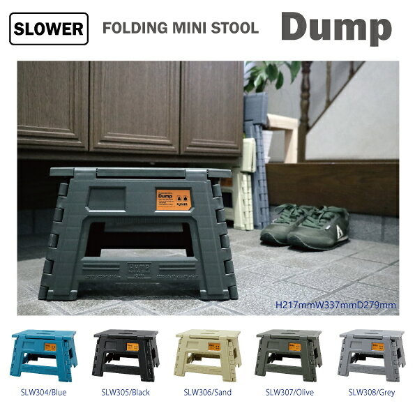 フォールディングミニスツール　FOLDINGSTOOL　MINI　SLOWER　DUMP　折りたたみ式　椅子　スツール　ステップ おしゃれ　インテリア　アウトドア　ベランダ　玄関　子供部屋　踏み台 superordinary-10000677 e-zacca-store サンプル画像2