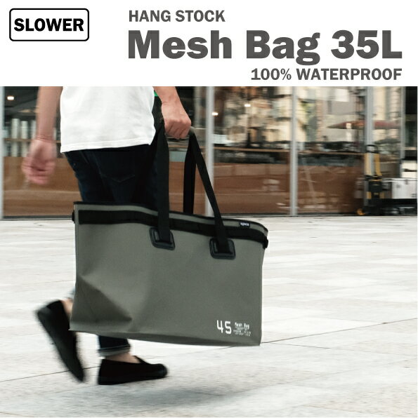 送料無料　SLOWER　マルチバッグ　ウォータープルーフ　防水　HANGSTOCK　MESHBAG　35L　ショッピングバッグ　バッグ　クーラーバッグ　アウトドア　キャンプ　カー用品　洗車