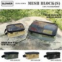 SLOWER　メッシュバッグ　ウォータープルーフ　防水　HANGSTOCK　MESHBLOCK　Sサイズ　メッシュカバー　トラベル収納　食器収納　衣類収納　ザル　食器洗い　野菜洗い　アウトドア　キャンプ　カー用品