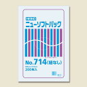 ニューソフトパック No.714 紐なし 200枚