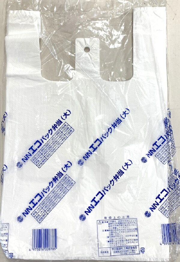 NNエコパック　弁当袋　大　1000枚　乳白色