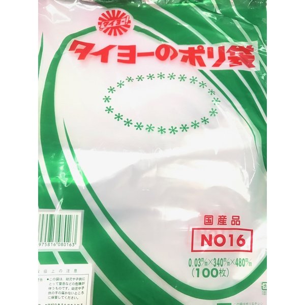 タイヨーのポリ袋 0.03mm No.16 500枚