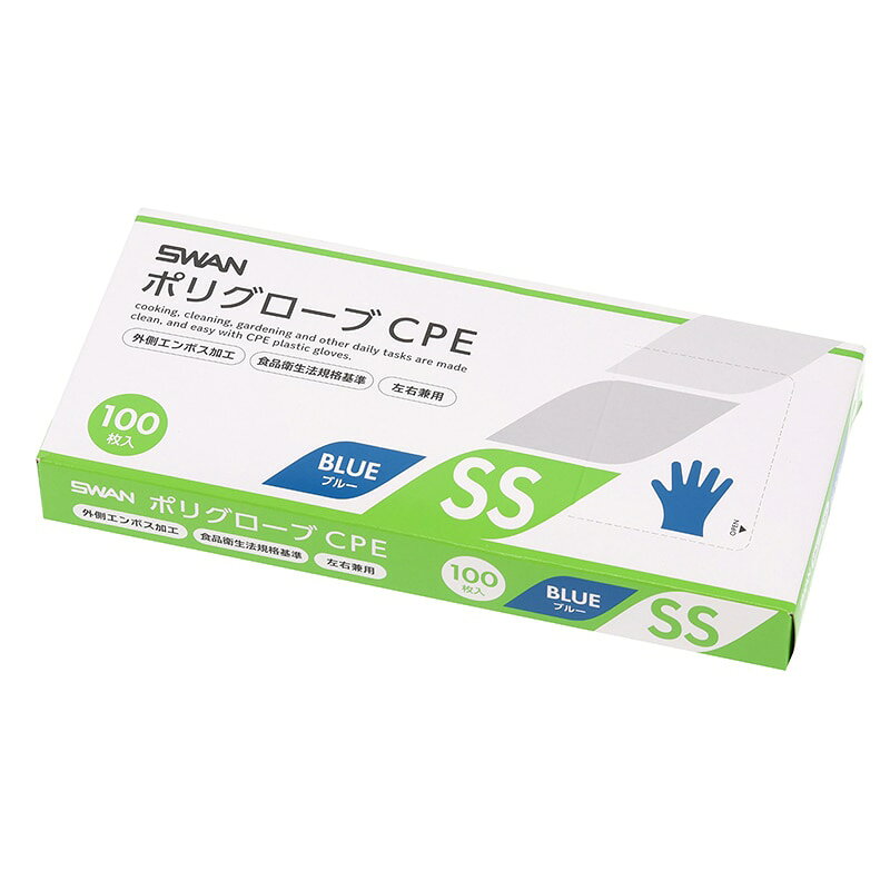 【送料無料】SWAN ポリグローブ CPE 外エンボス入り SS ブルー 100枚 手袋　使い捨て手袋