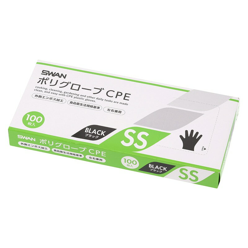 【送料無料】SWAN ポリグローブ CPE 外エンボス入り SS ブラック 100枚 手袋　使い捨て手袋