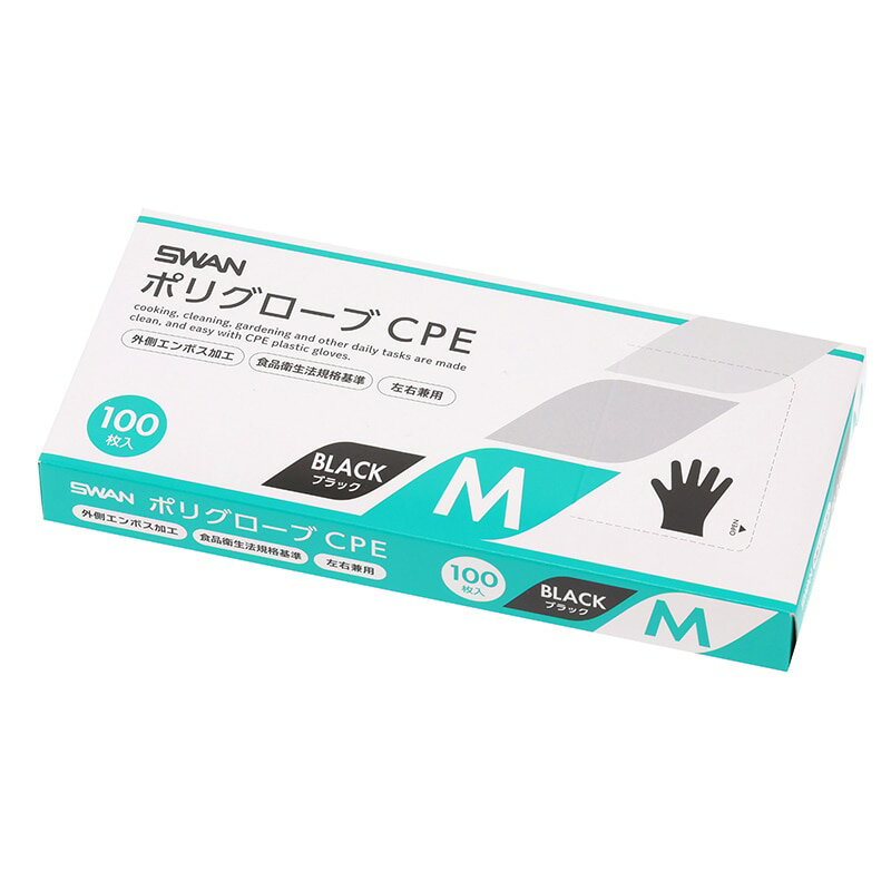 【送料無料】SWAN ポリグローブ CPE 外エンボス入り M ブラック 100枚　使い捨て手袋