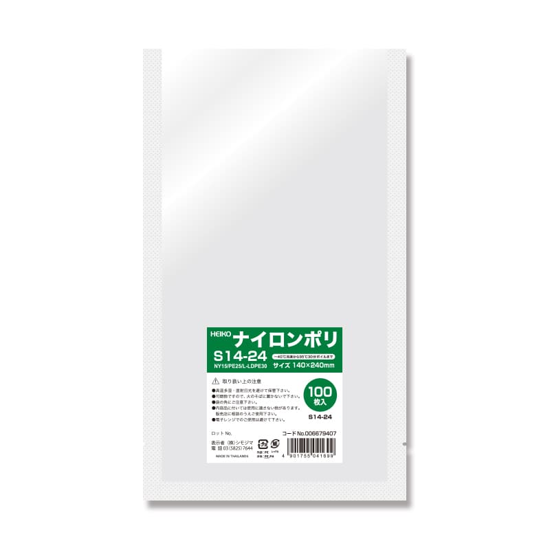 みなこまま ナイロンポリ食品保存袋 No.25 100枚入り 楽天市場】ナイロンポリ heikoの通販