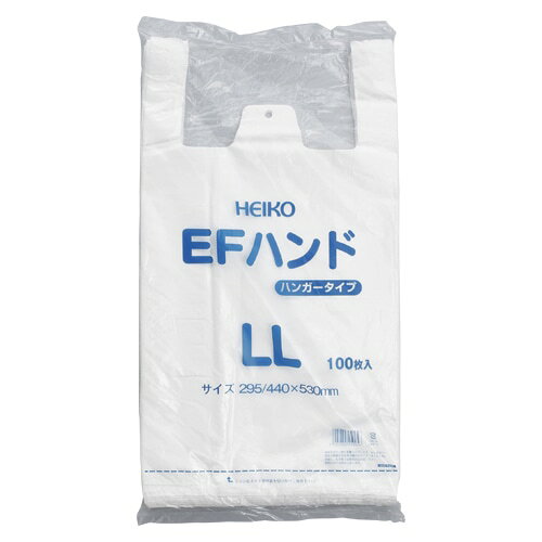 ★＼送料無料／★ HEIKO レジ袋 EFハンド ハンガータイプ LL 100枚 シモジマ
