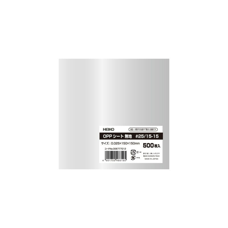 HEIKO OPPシート 220×250 #25 無地 500枚 送料無料