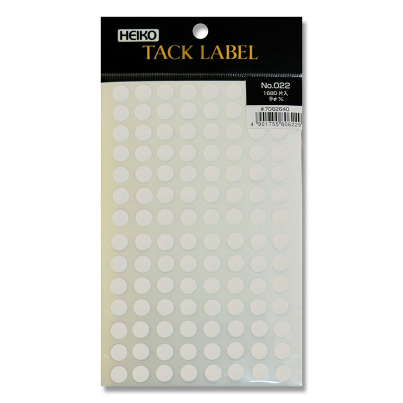【送料無料】HEIKO タックラベル(シール) No.022 丸 白 9mm 1680片