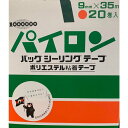 パイロン バッグシーリングテープ No.25 緑 9mm×35m 20巻