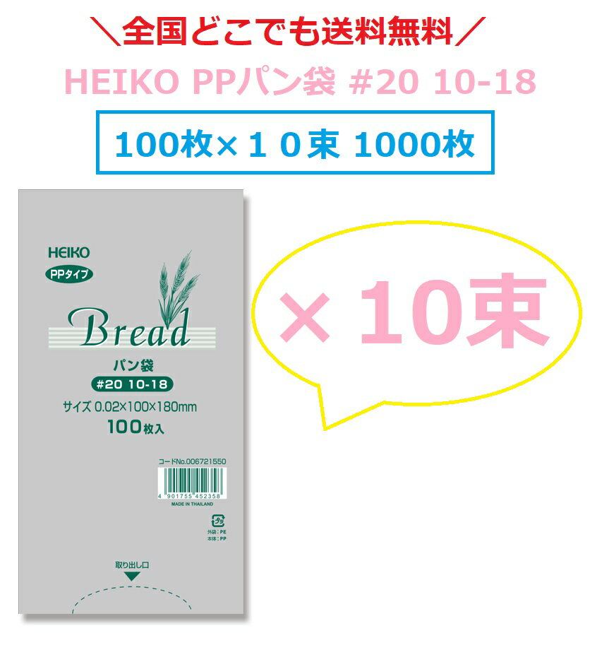 HEIKO PPp #20 10-18 1000i100~10j@