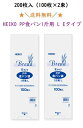 【 ステンブッシュドノエル 角型 ENDO 300 ENDO 】【 厨房器具 製菓道具 おしゃれ 飲食店 】 【 バレンタイン 手作り 人気 業務用 クリスマスケーキ型 トヨ型　クリスマス ケーキ 型 製菓用具 製菓 道具 お菓子作り 道具 業務用 】