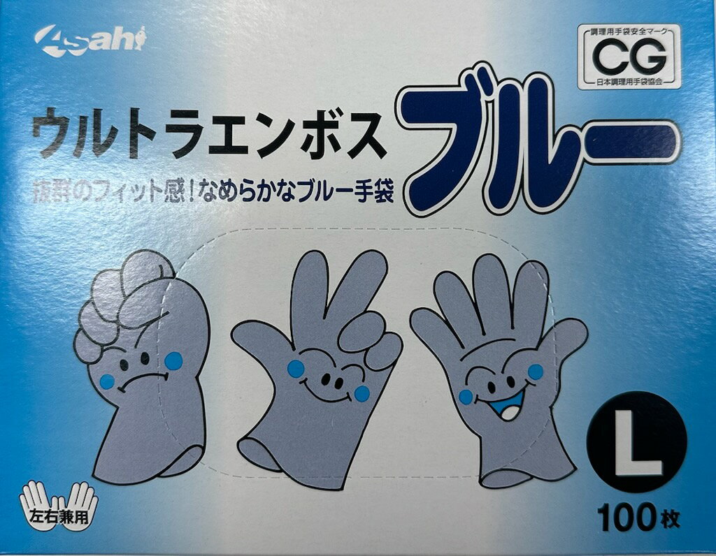 手袋 ウルトラエンボス L ブルー 6000枚 100枚×60箱